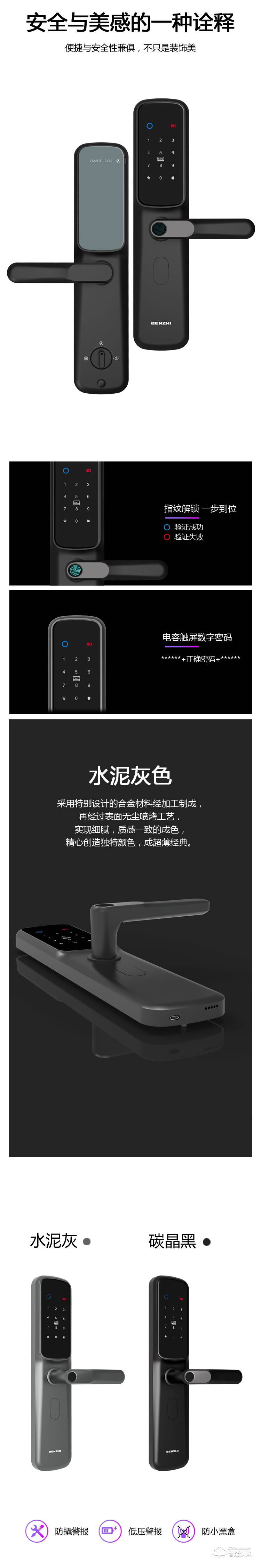 奔智智能鎖 FCL17護(hù)衛(wèi)系列一握開指紋鎖