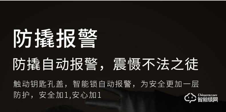 銘匠智能鎖 C9 Pro家用防盜門電子密碼鎖