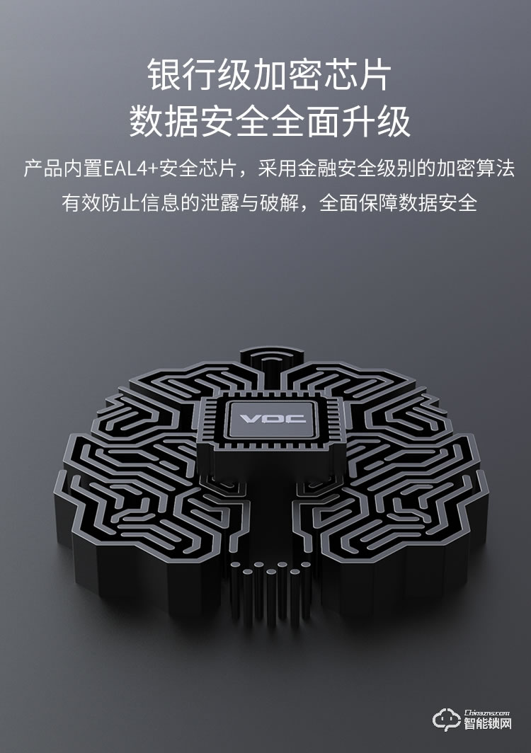 VOC智能鎖 X8電子密碼鎖智能門鎖