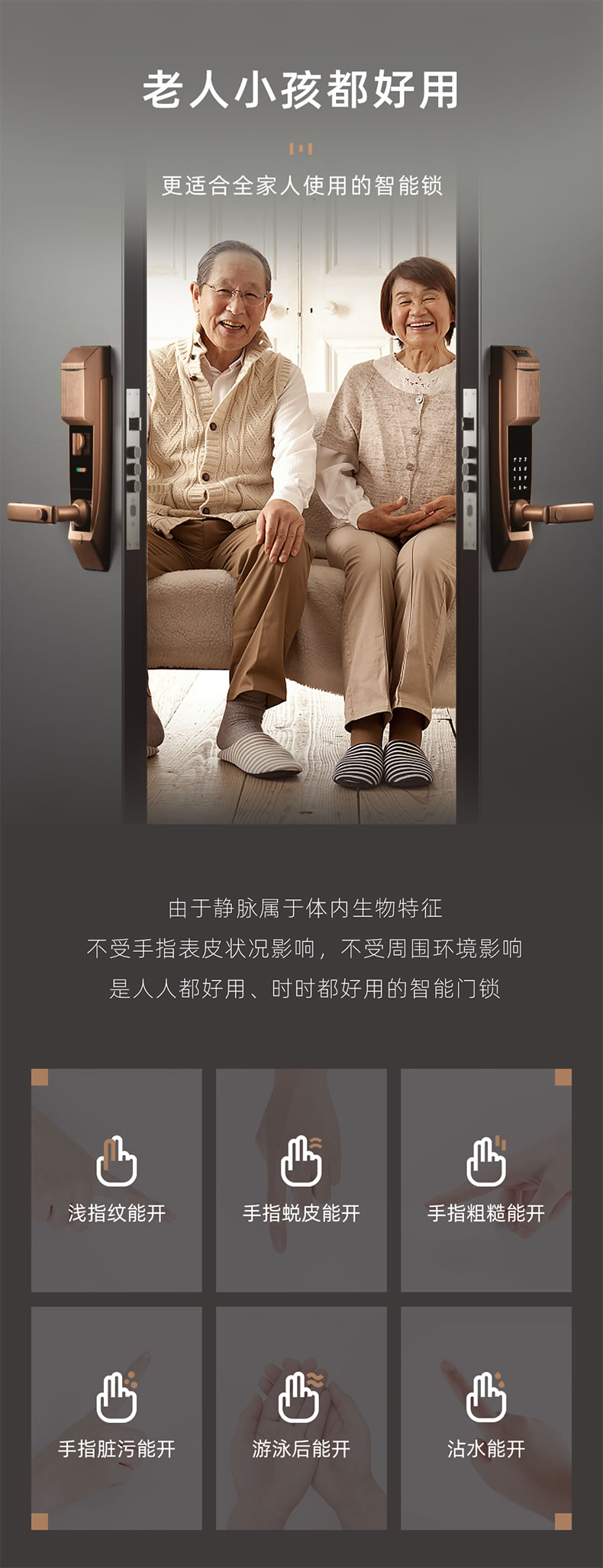 東屋智能鎖 M8指靜脈識(shí)別鎖
