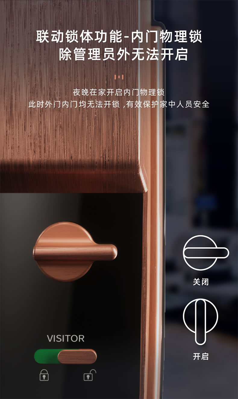 東屋智能鎖 M8指靜脈識(shí)別鎖