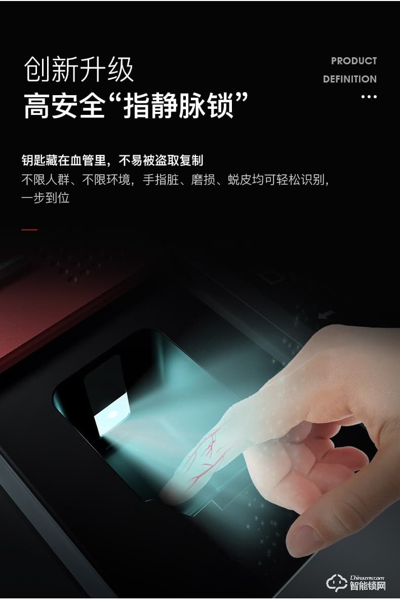 東屋智能鎖 V8指靜脈鎖無線網(wǎng)絡(luò)版家用防盜門指紋鎖