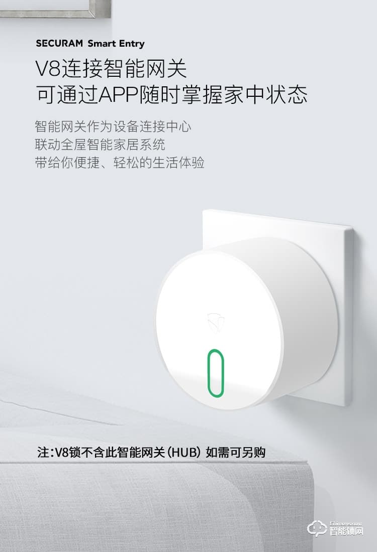 東屋智能鎖 V8指靜脈鎖無線網(wǎng)絡(luò)版家用防盜門指紋鎖