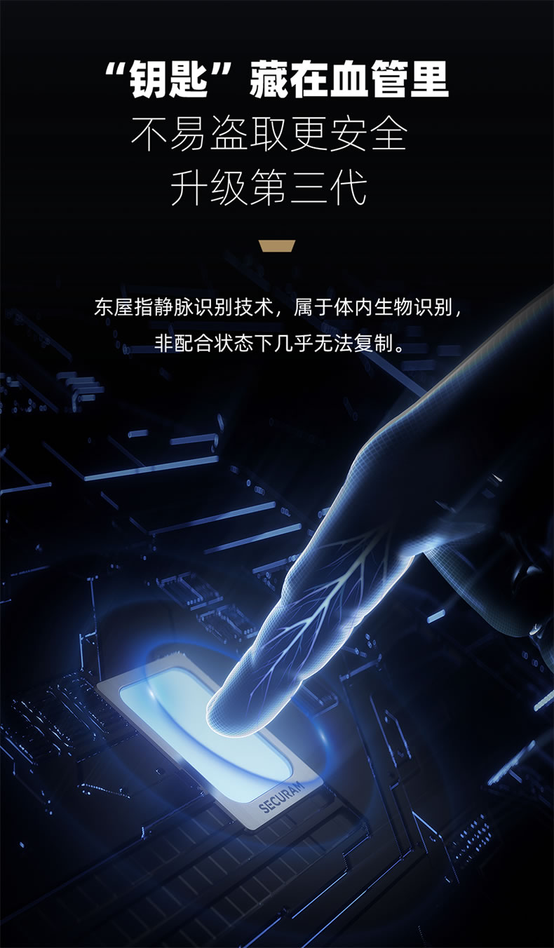 東屋智能鎖 E8指靜脈防盜門電子鎖指紋鎖