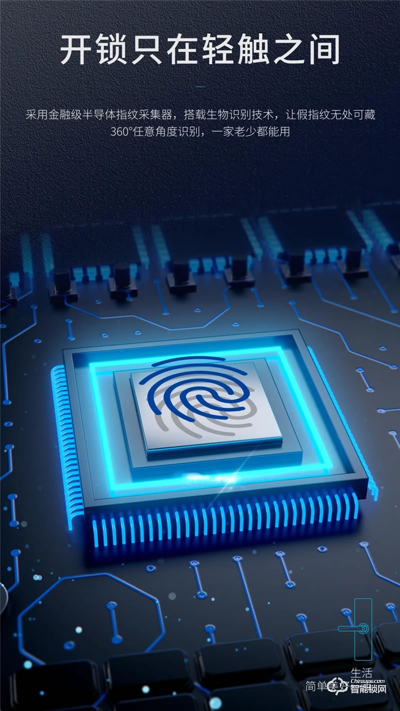 櫻花智能鎖 7002全自動室內門智能鎖