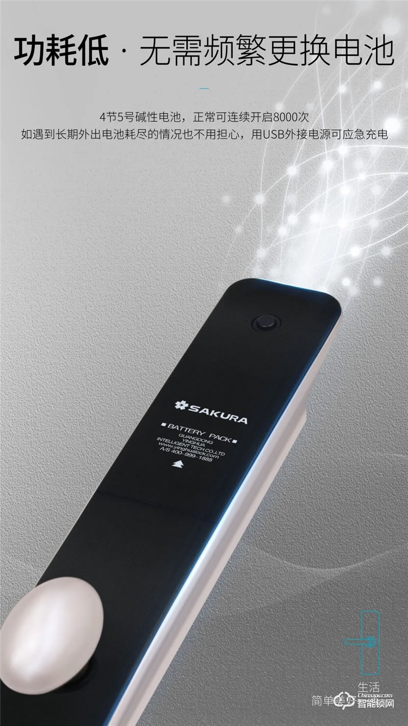 櫻花智能鎖 7002全自動室內門智能鎖