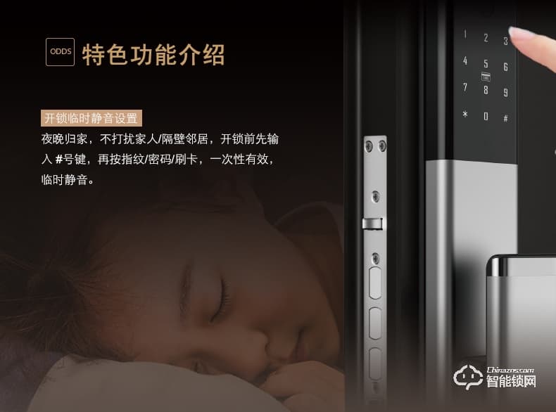 KLOCK智能鎖 一諾KLOCK200全自動推拉式指紋鎖