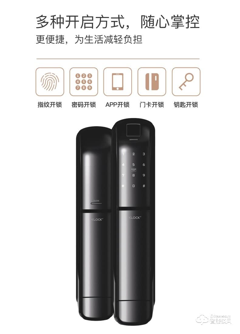 KLOCK智能鎖 一諾KLOCK700物聯(lián)網(wǎng)全自動推拉式智能門鎖
