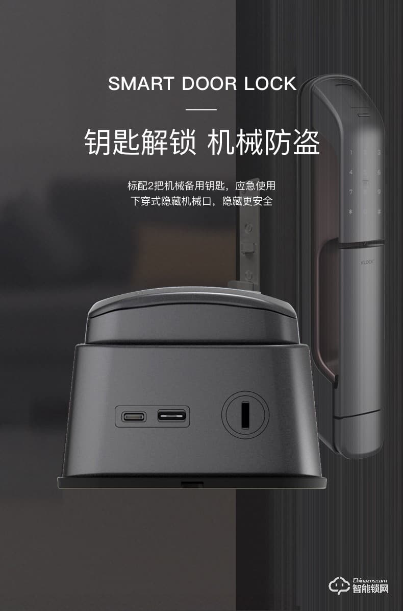 KLOCK智能鎖 一諾KLOCK700物聯(lián)網(wǎng)全自動推拉式智能門鎖