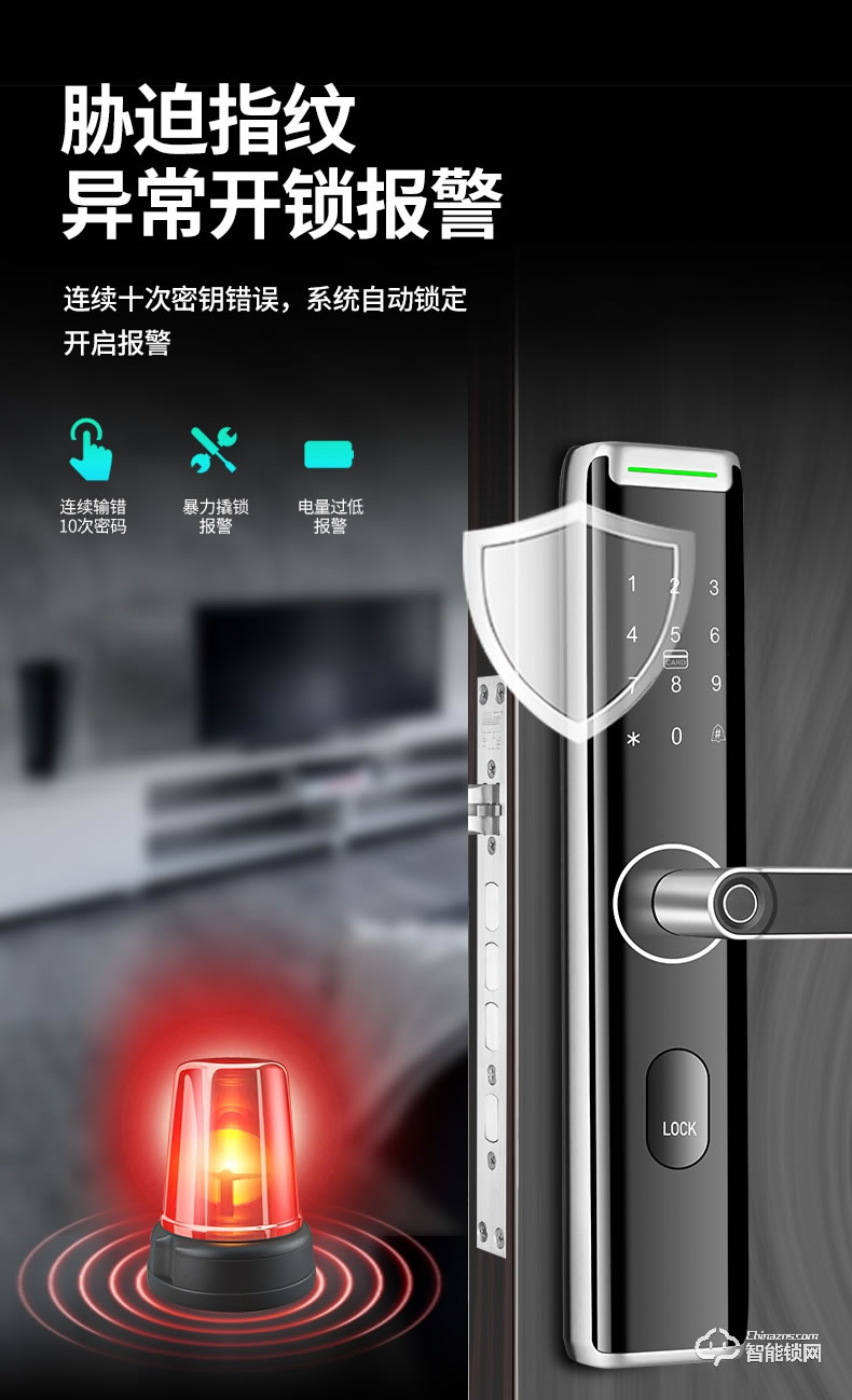 普利邦智能鎖 家用密碼鎖防盜電子智能鎖