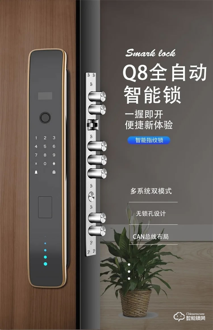 迪菲德智能鎖 Q8一觸開全自動指紋智能鎖