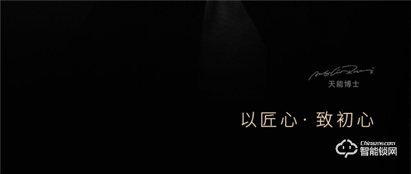 亞太天能智能鎖 A1家用防盜門全自動(dòng)電子密碼鎖