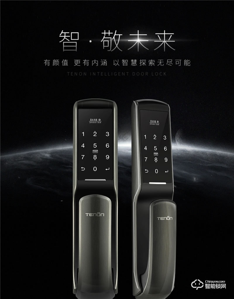 亞太天能智能鎖 A1家用防盜門全自動(dòng)電子密碼鎖