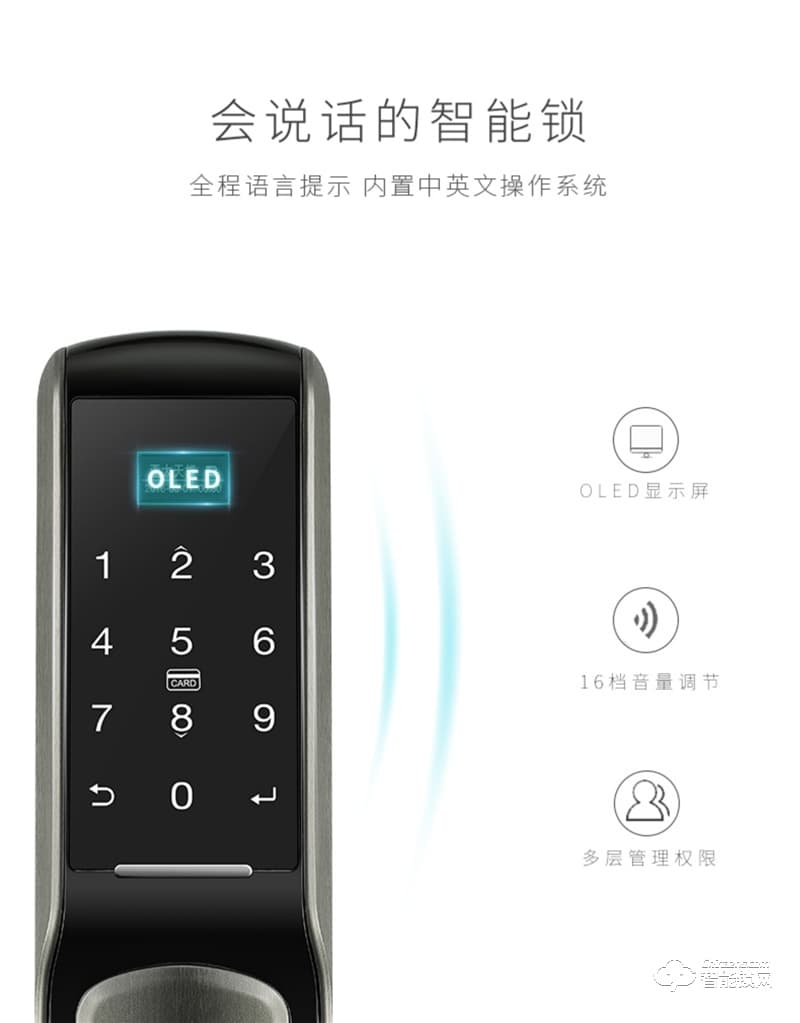 亞太天能智能鎖 A1家用防盜門全自動(dòng)電子密碼鎖