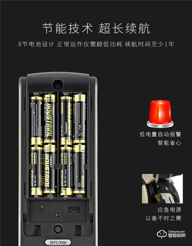 亞太天能智能鎖 A1家用防盜門全自動(dòng)電子密碼鎖