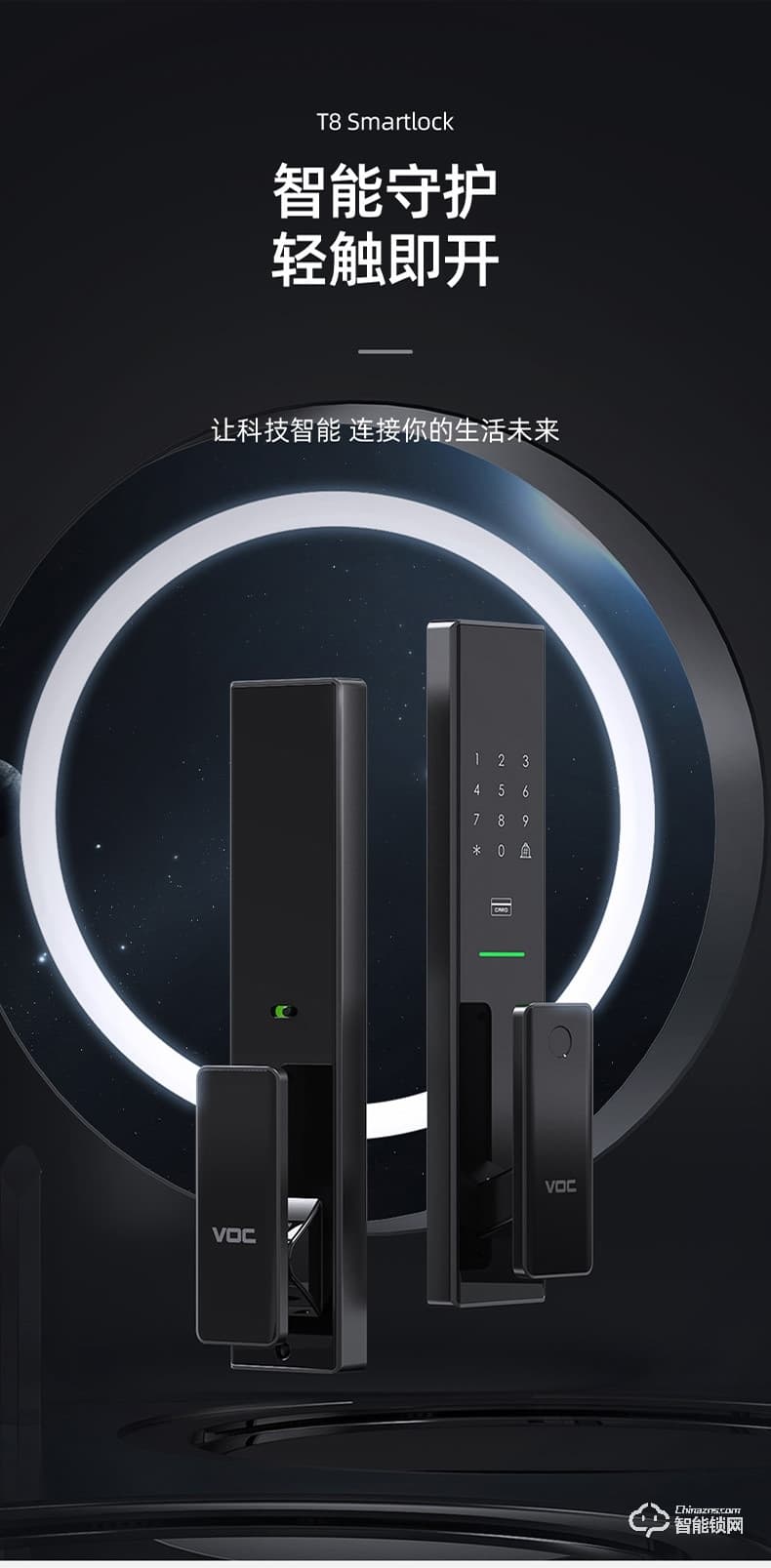 VOC智能鎖 T8推拉式家用防盜門(mén)智能鎖