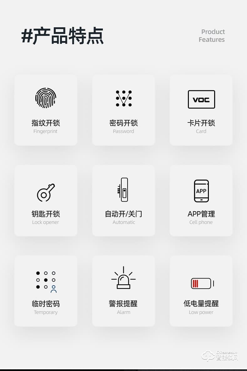 VOC智能鎖 T8推拉式家用防盜門(mén)智能鎖