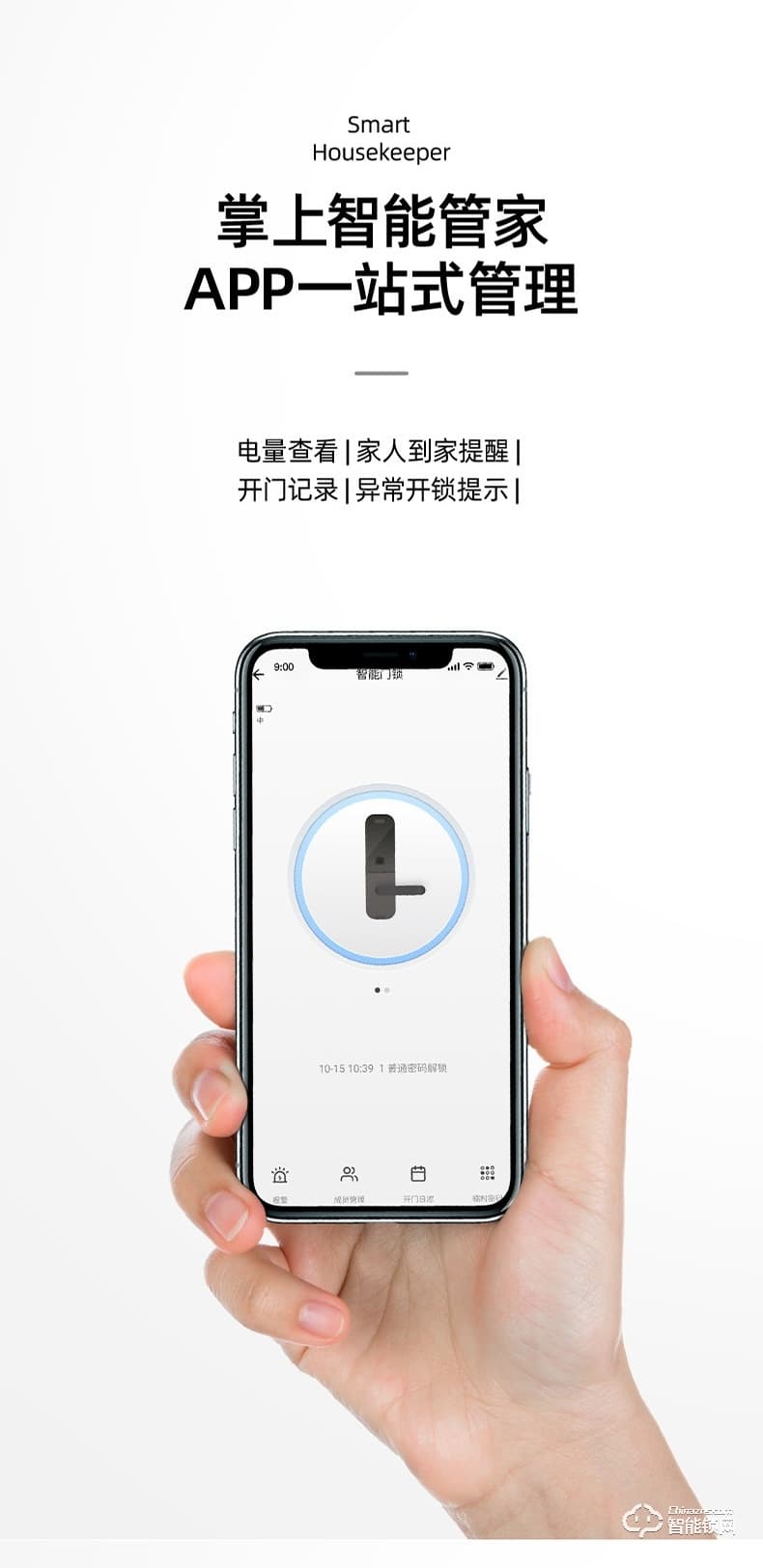 VOC智能鎖 T8推拉式家用防盜門(mén)智能鎖