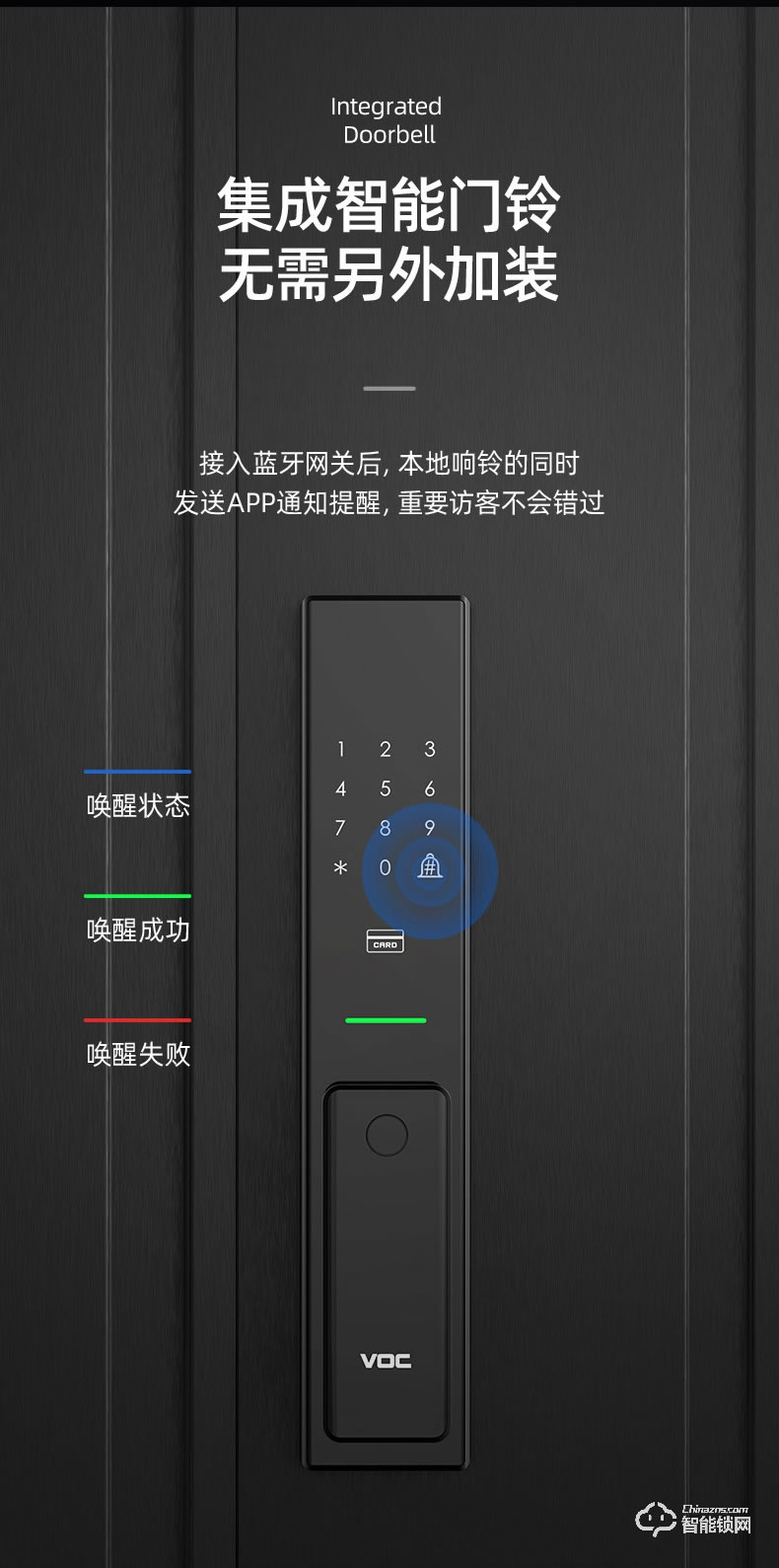 VOC智能鎖 T8推拉式家用防盜門(mén)智能鎖