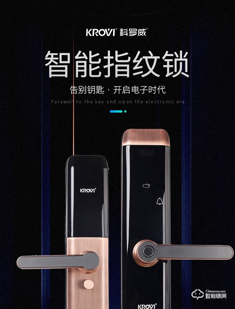 科羅威智能鎖 KLV-P01全自動直板密碼指紋鎖