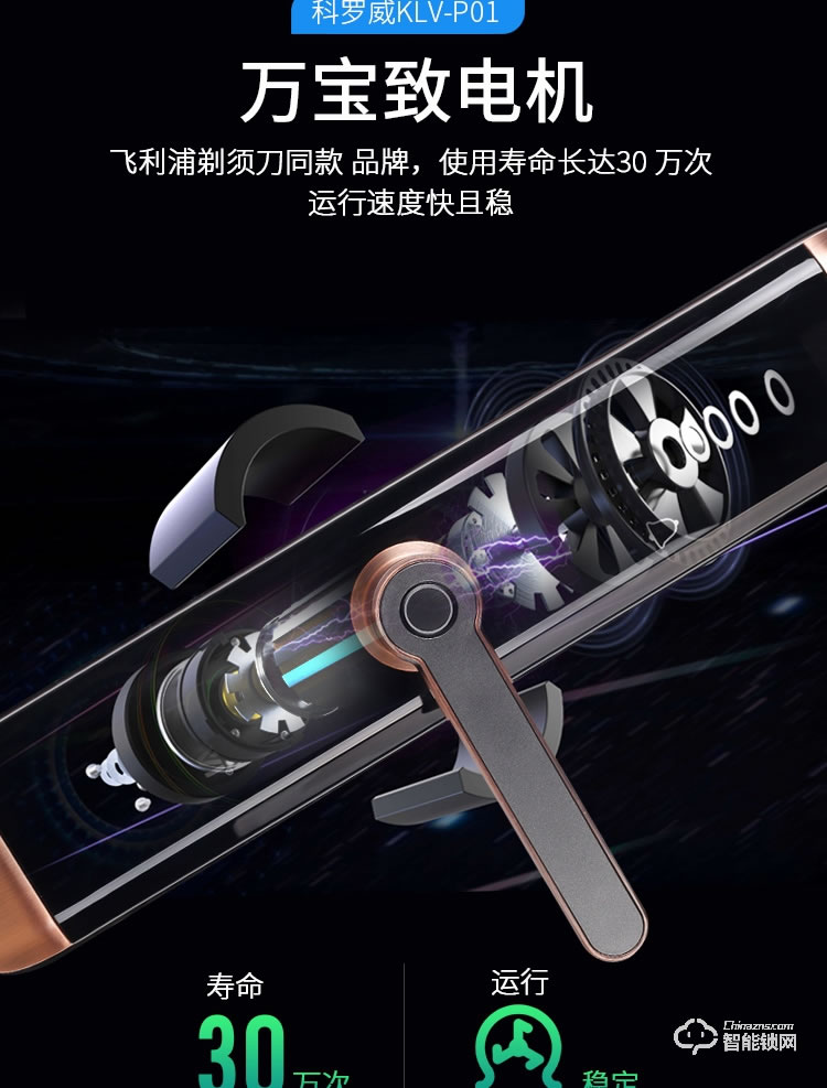 科羅威智能鎖 KLV-P01全自動直板密碼指紋鎖