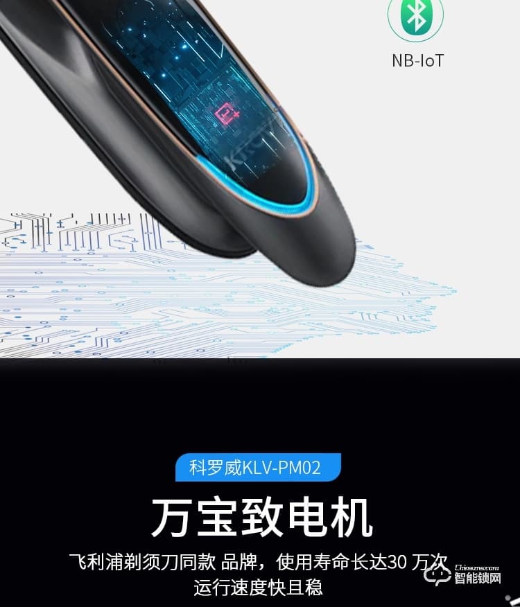 科羅威智能鎖 KLV-PM02全自動人臉識別智能鎖指紋鎖