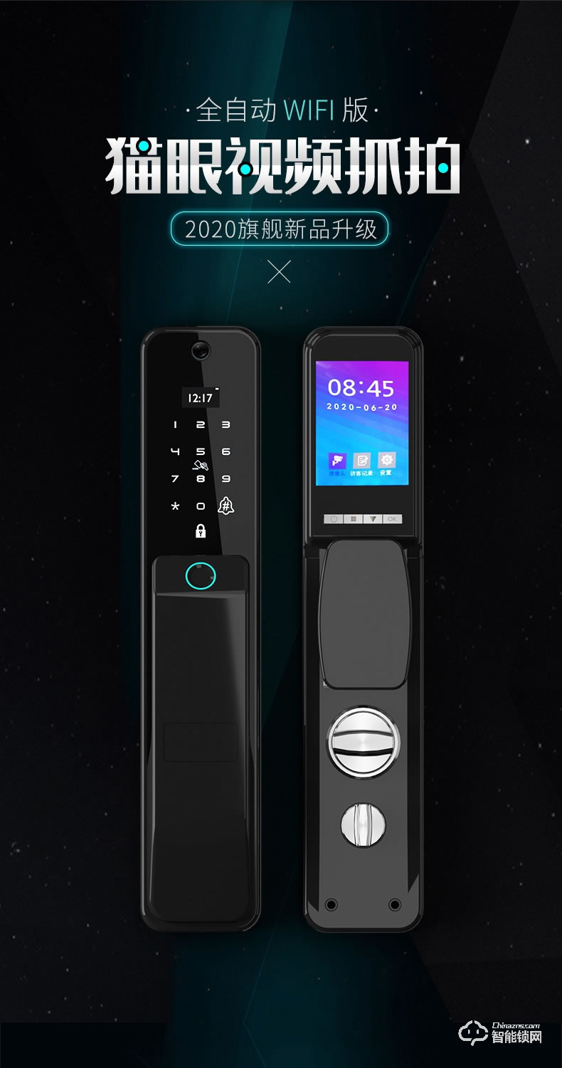 安嘉智能鎖 AN-X9全自動可視貓眼智能鎖