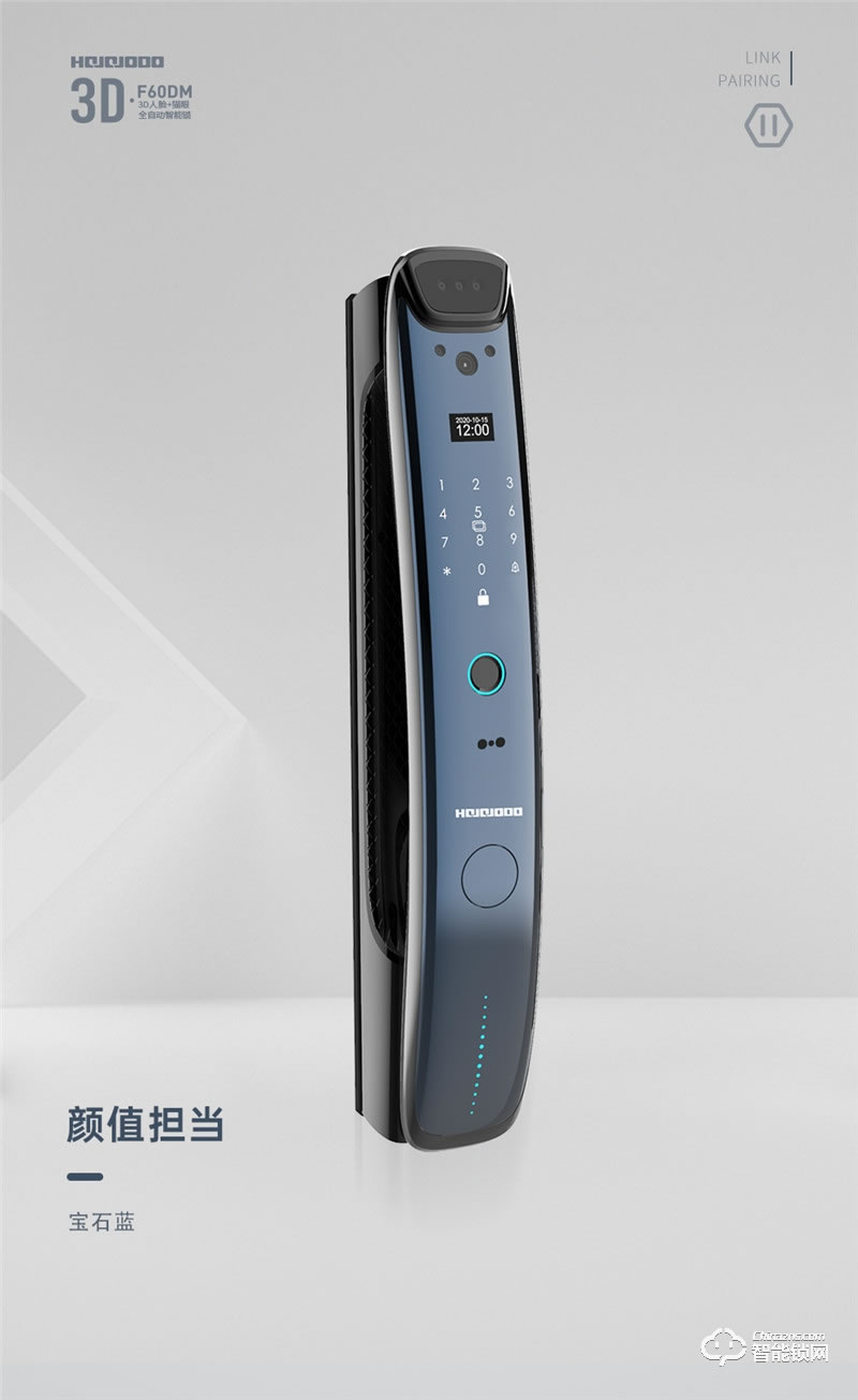 皇家金盾智能鎖 F60DM全自動(dòng)3D人臉識(shí)別鎖