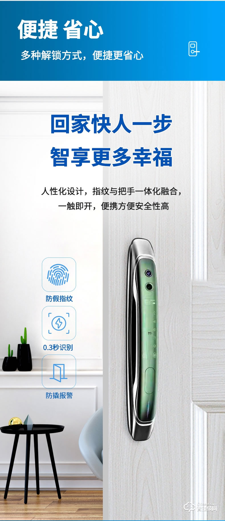 麥爾思智能鎖 M8家用防盜門可視貓眼鎖