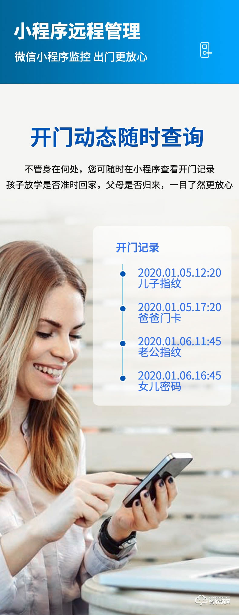 麥爾思智能鎖 M8家用防盜門可視貓眼鎖
