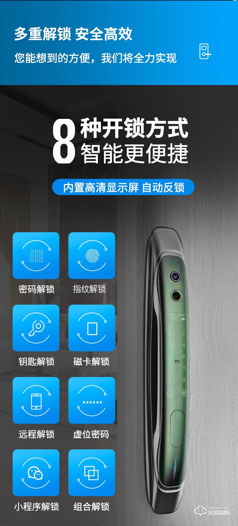 麥爾思智能鎖 M8家用防盜門可視貓眼鎖