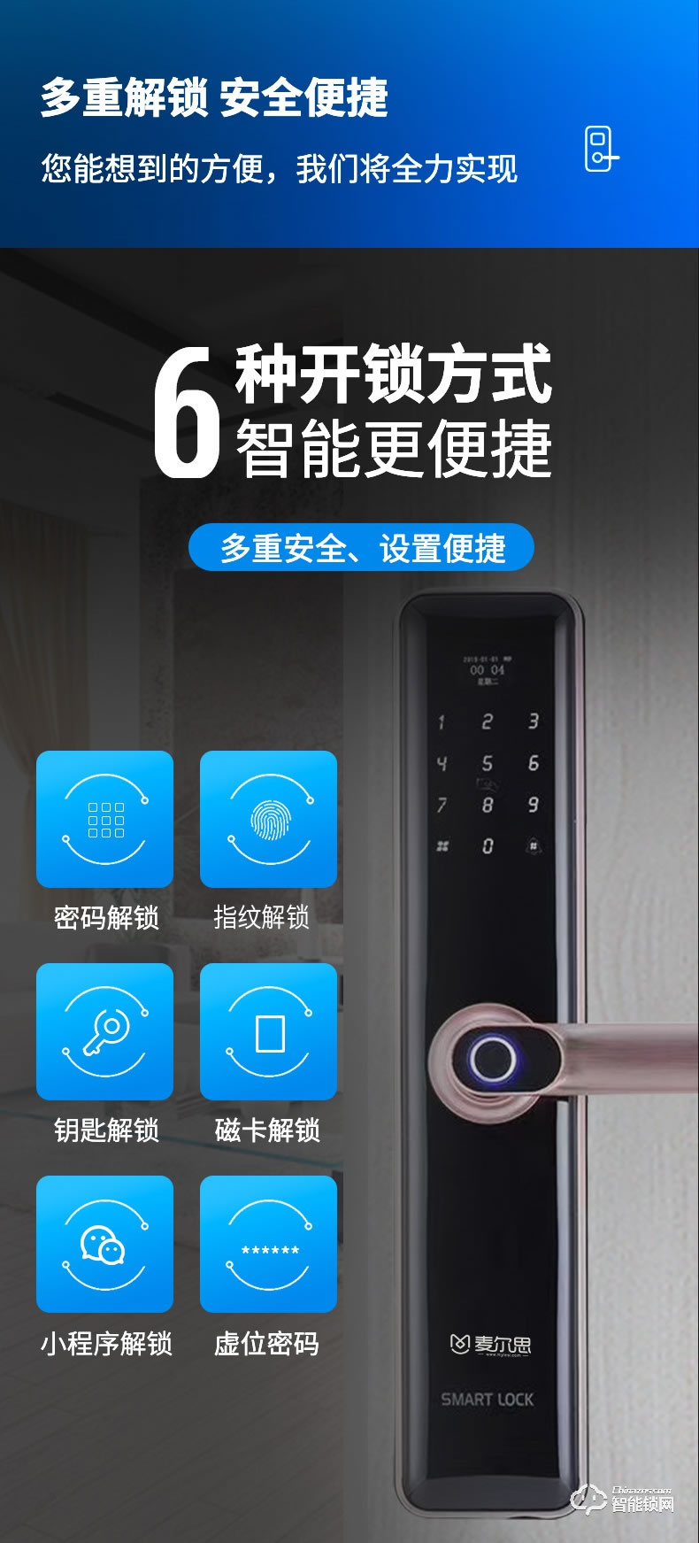 麥爾思智能鎖 X1全自動(dòng)直板密碼指紋鎖