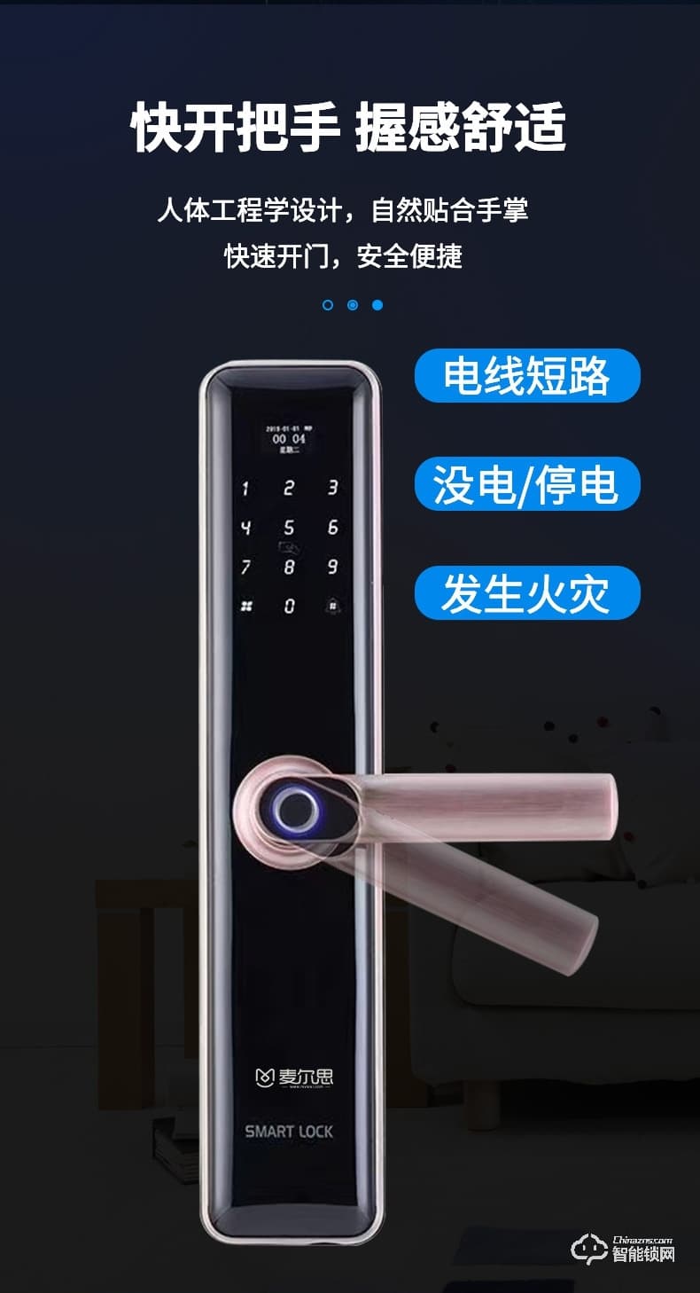 麥爾思智能鎖 X1全自動(dòng)直板密碼指紋鎖