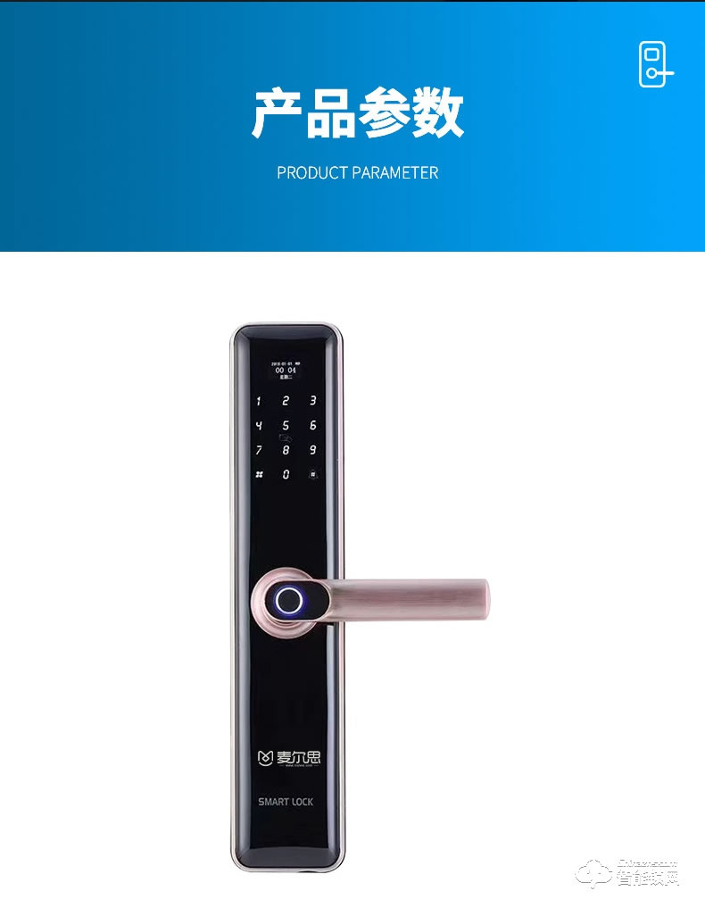 麥爾思智能鎖 X1全自動(dòng)直板密碼指紋鎖