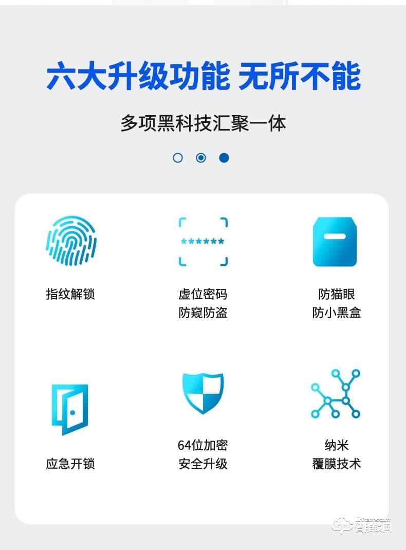 麥爾思智能鎖 N15全自動直板密碼指紋鎖