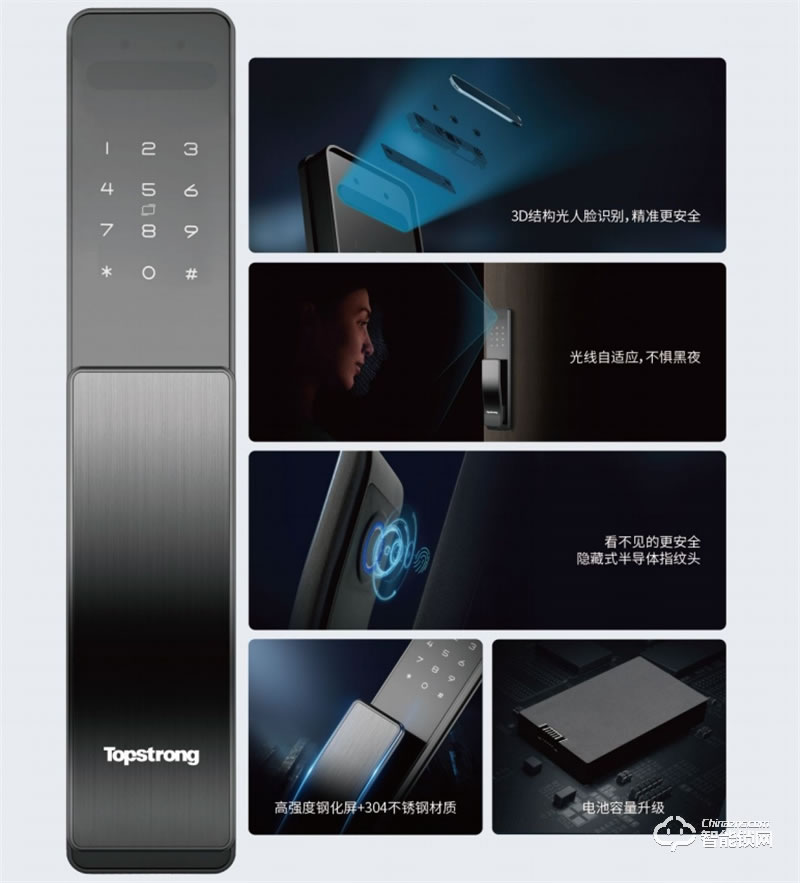 頂固安全智能鎖T8F 高強(qiáng)度鋼化屏