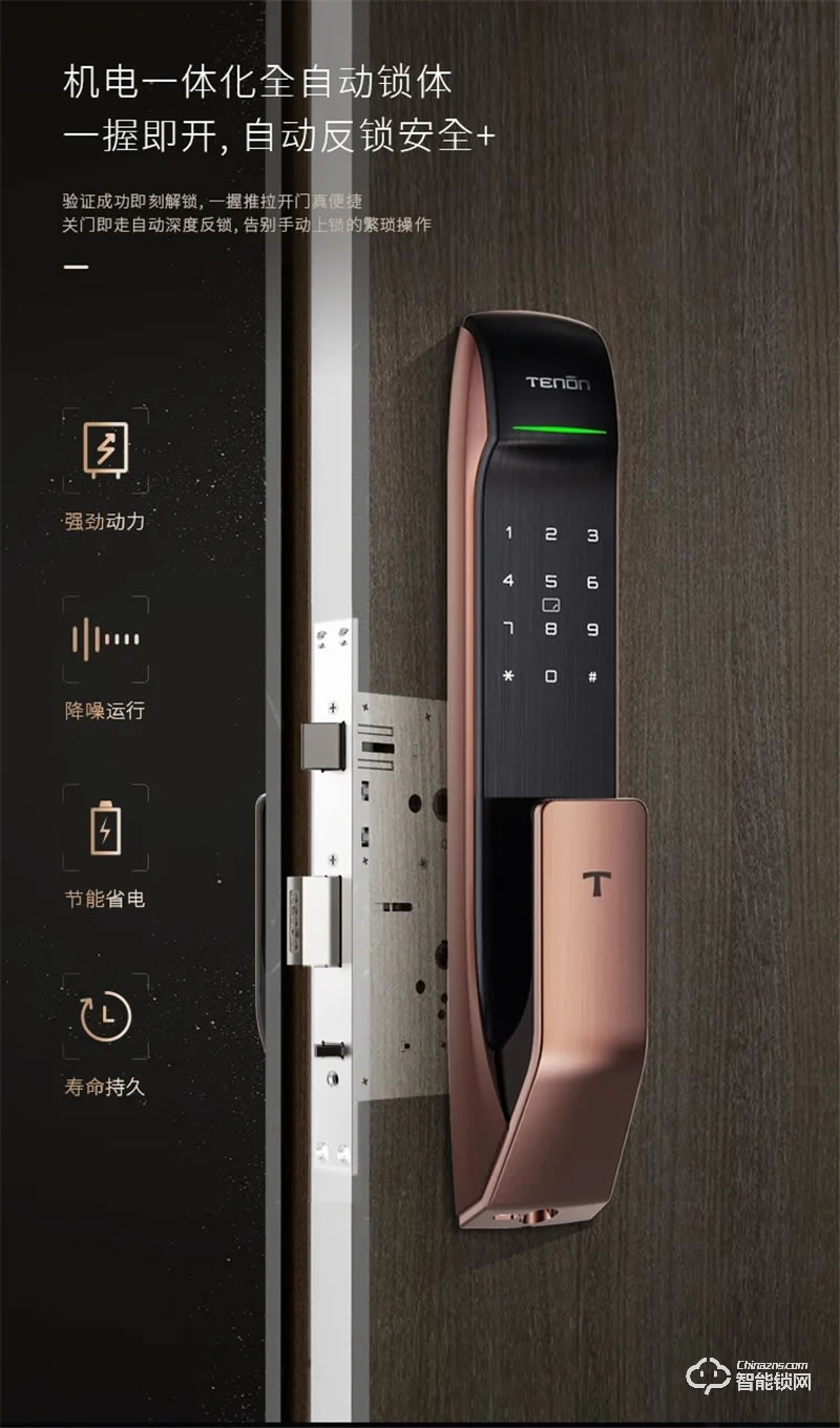 亞太天能新A2全自動(dòng)指紋鎖 一握即開(kāi)