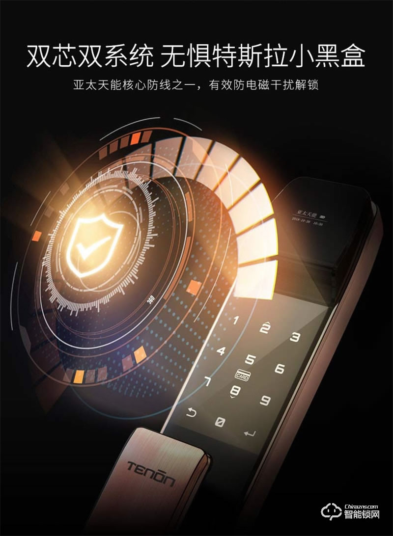 亞太天能A2c指紋鎖 內(nèi)外雙重防護(hù)