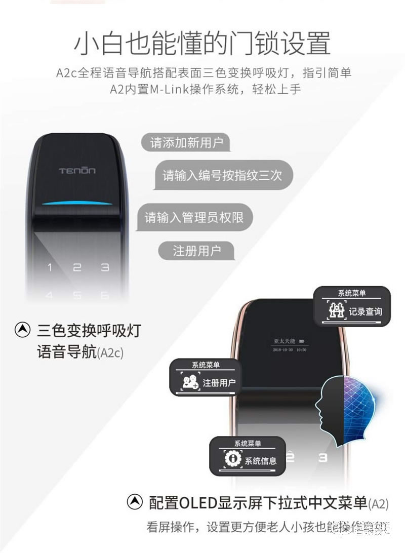 亞太天能A2c指紋鎖 內(nèi)外雙重防護(hù)