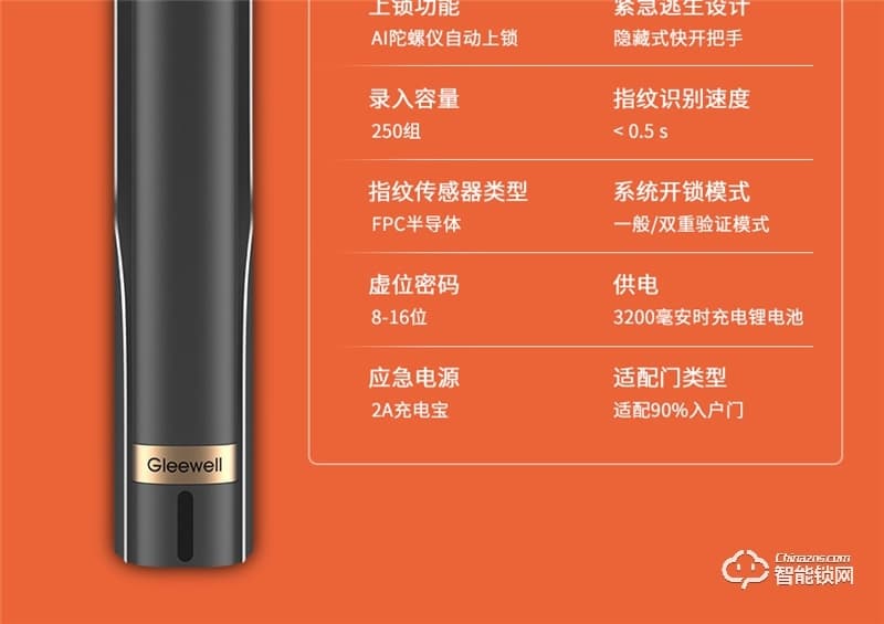 格里維爾艾克斯真·3D人臉識別智能鎖 紅外線感應(yīng)