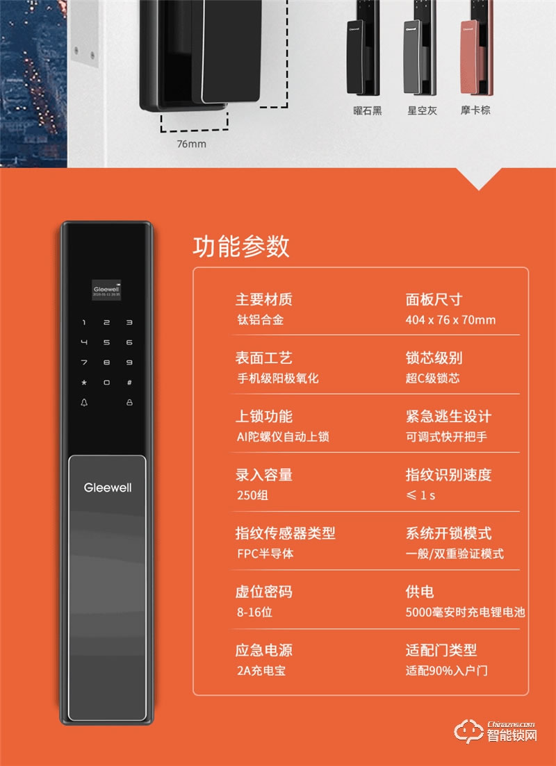 格里維爾M3全自動智能鎖 曲面鋼化玻璃