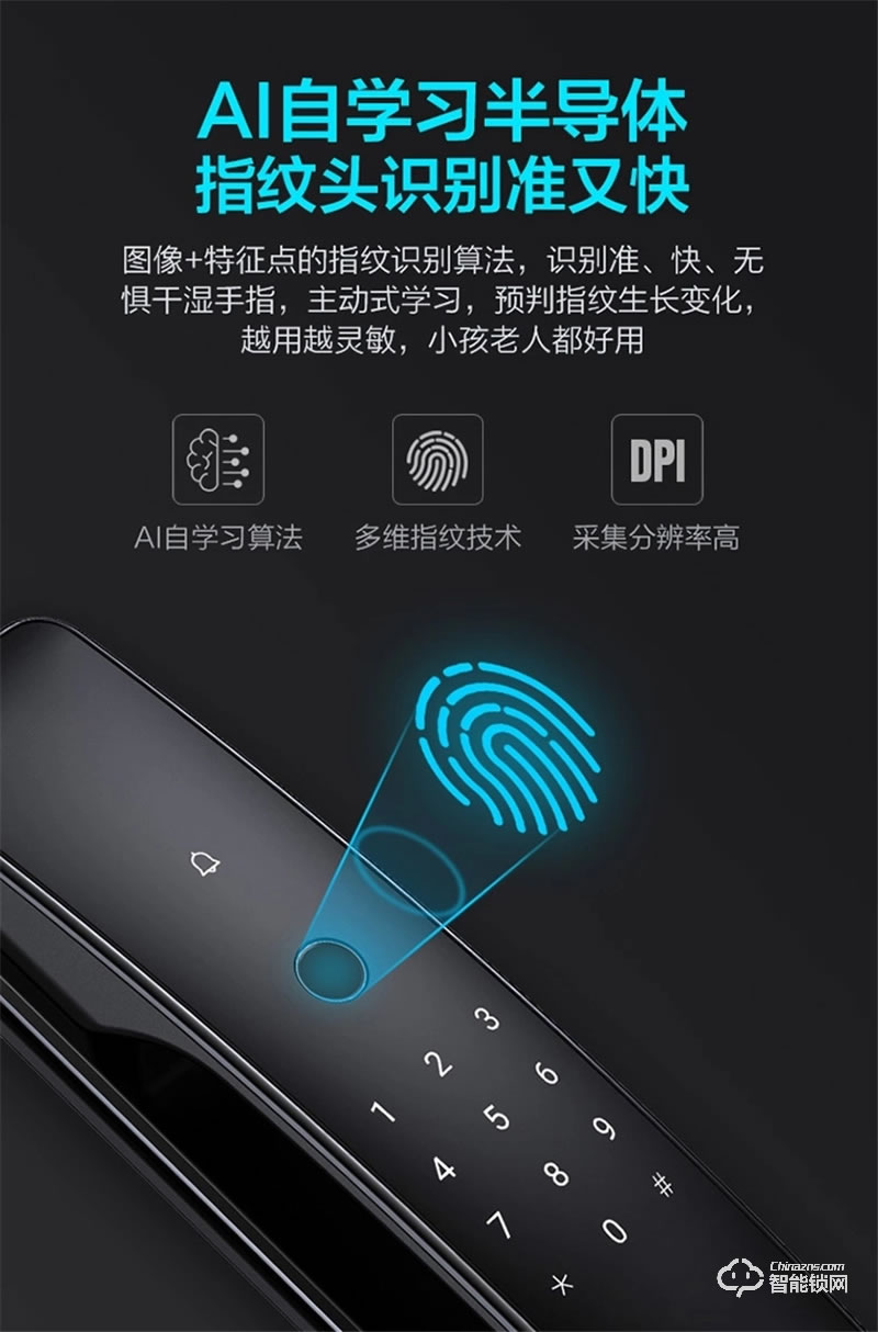 海爾智能鎖P30 一握即開