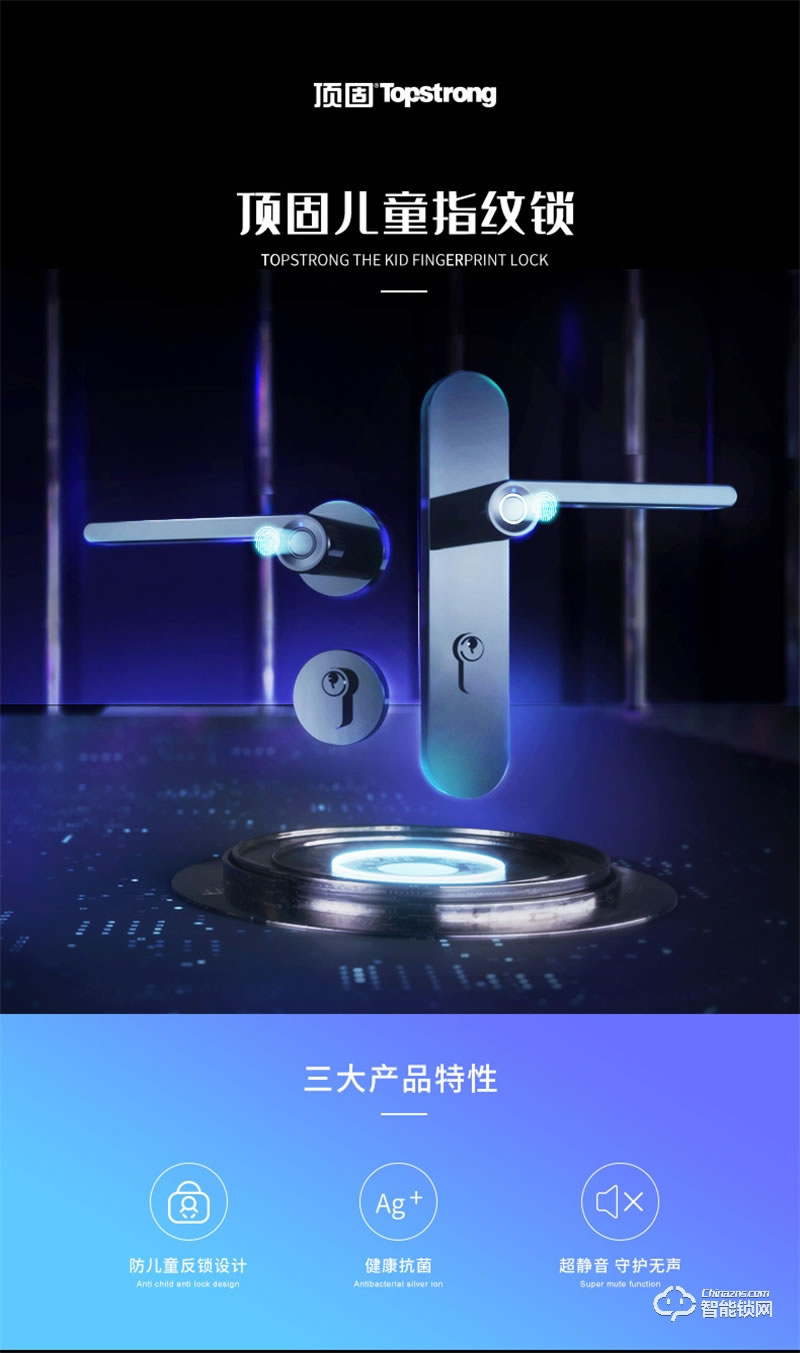 頂固ND100/NL100兒童指紋鎖 多種開鎖方式解鎖