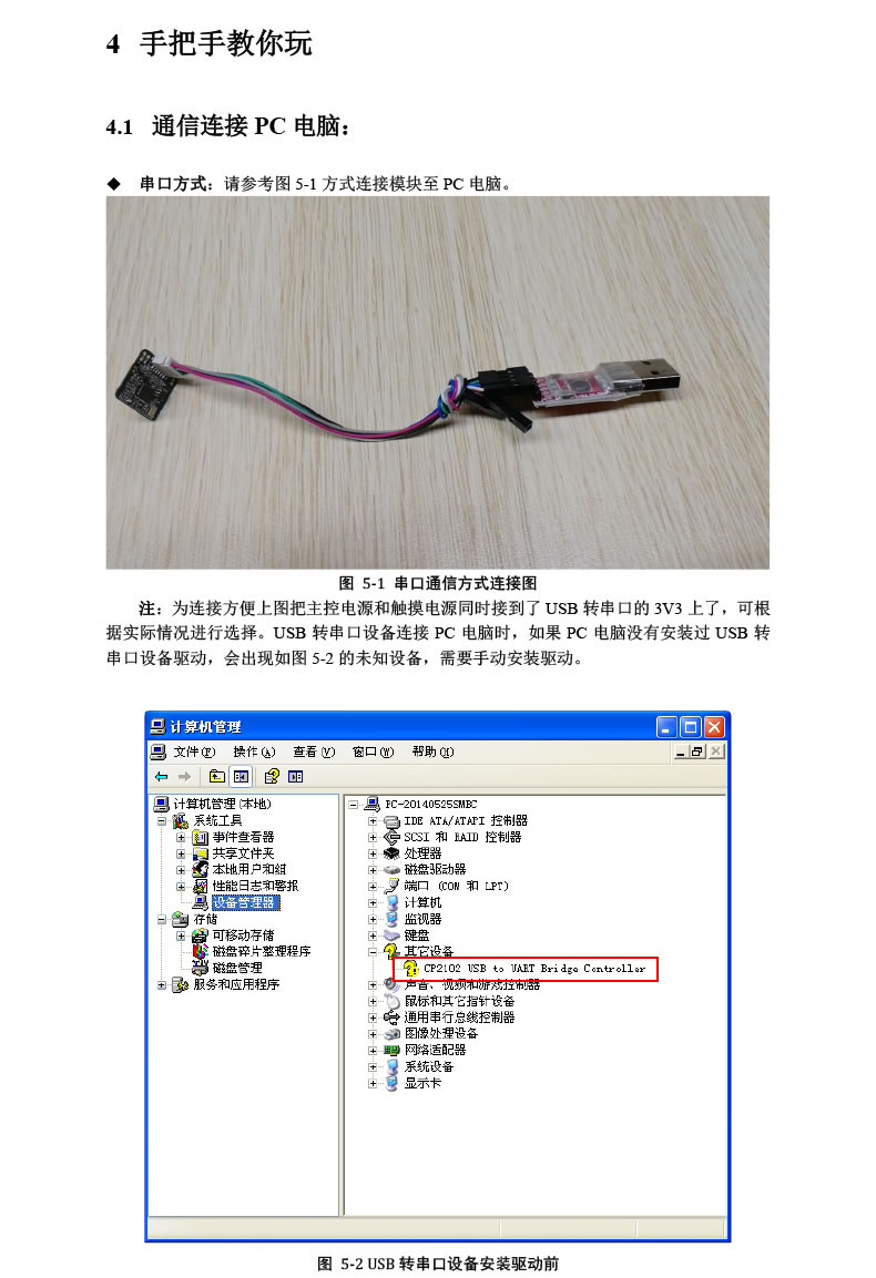 優(yōu)庫 嵌入式指紋識別模塊DW530T