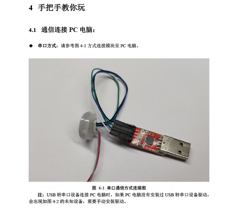 優(yōu)庫(kù) 嵌入式指紋識(shí)別模塊DW243E