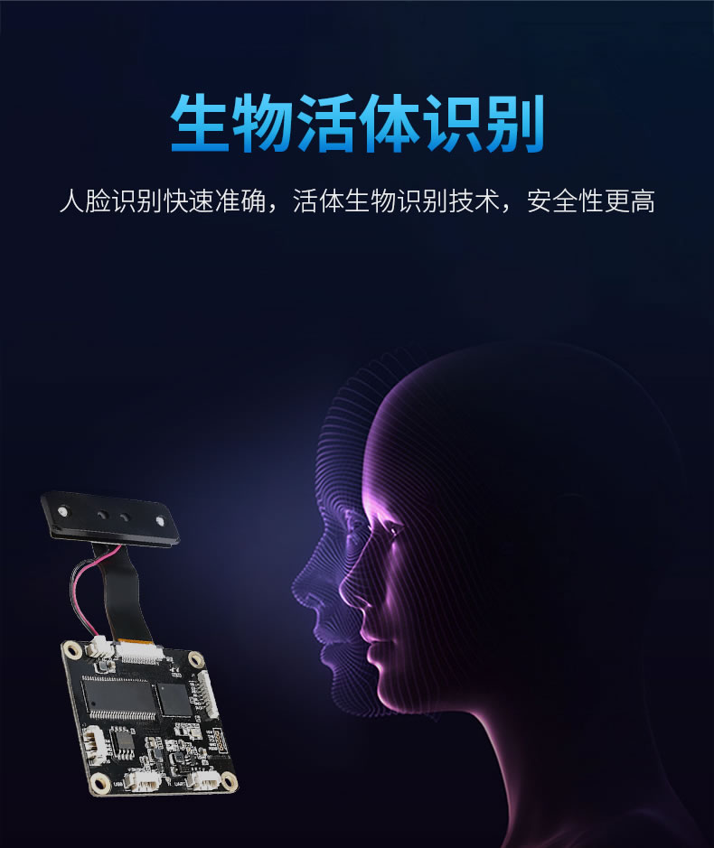 優(yōu)庫(kù) DW620人臉識(shí)別模塊
