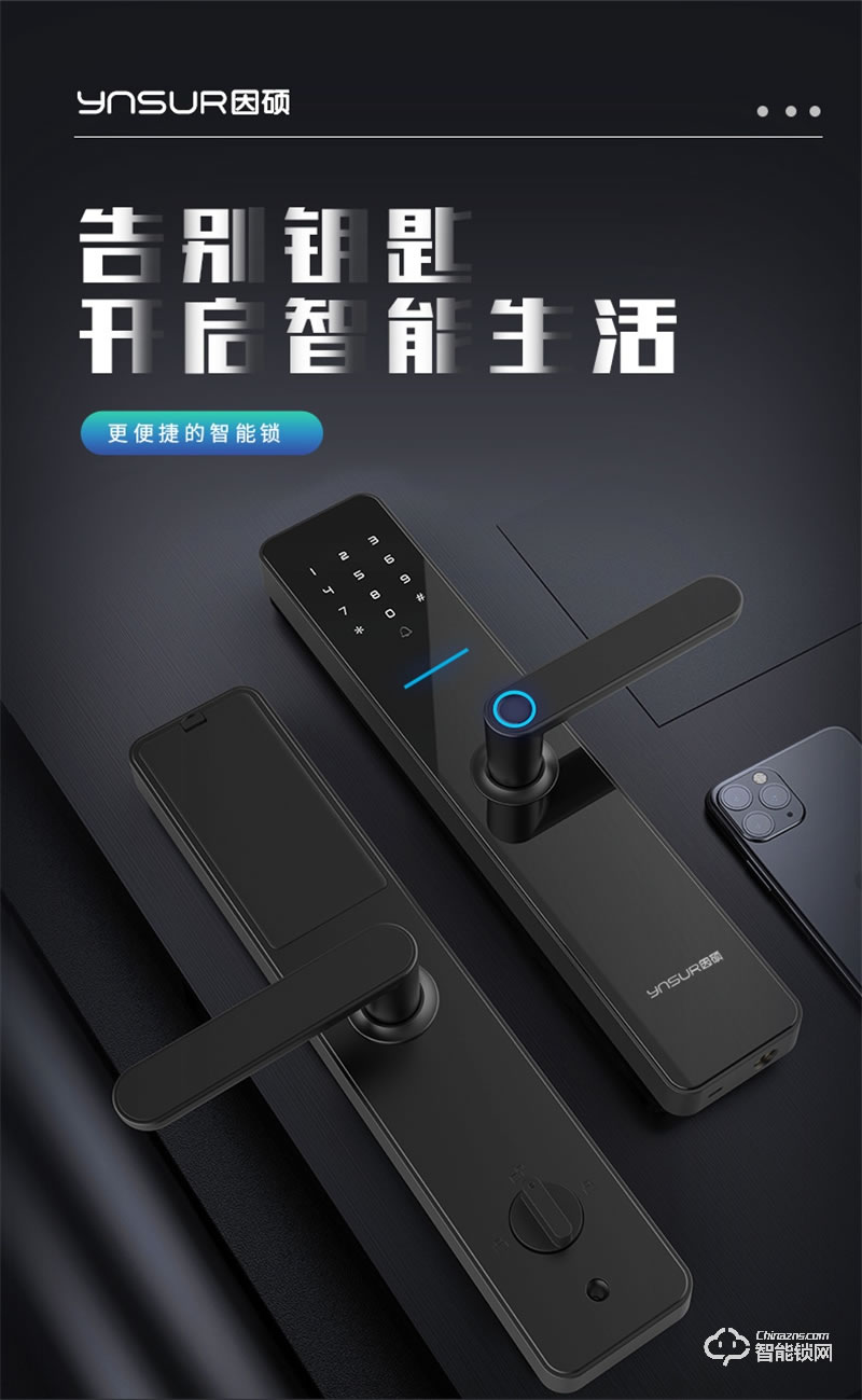 因碩指紋鎖T06 半導(dǎo)體指紋頭