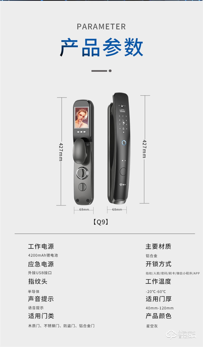 超人3D人臉智能鎖Q9-3RM 全自動(dòng)鎖體