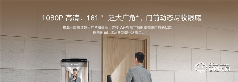 小米智能門鎖 Pro碳素黑 高清超廣角攝像頭