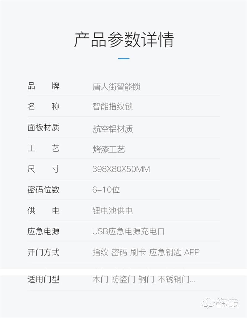 唐人街全自動889小滑蓋 智能貓眼WIFI手機遠程抓拍